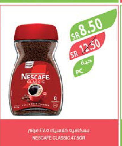 NESCAFE Coffee  in المزرعة in مملكة العربية السعودية, السعودية, سعودية - سكاكا