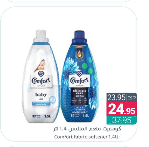 COMFORT Softener  in Muntazah Markets in KSA, Saudi Arabia, Saudi - Qatif