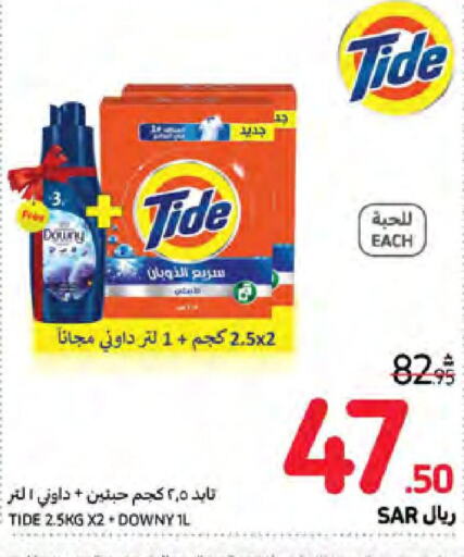  Detergent  in Carrefour in KSA, Saudi Arabia, Saudi - Medina