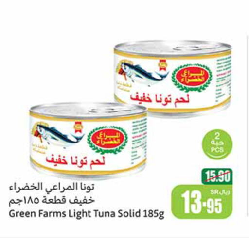 ALMARAI Tuna - Canned  in أسواق عبد الله العثيم in مملكة العربية السعودية, السعودية, سعودية - رفحاء