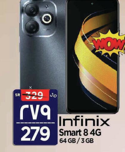 INFINIX   in Al Madina Hypermarket in KSA, Saudi Arabia, Saudi - Riyadh