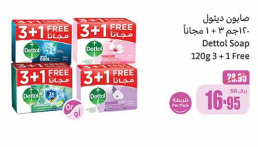 DETTOL   in أسواق عبد الله العثيم in مملكة العربية السعودية, السعودية, سعودية - رفحاء