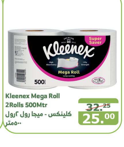 KLEENEX   in Al Raya in KSA, Saudi Arabia, Saudi - Al Qunfudhah