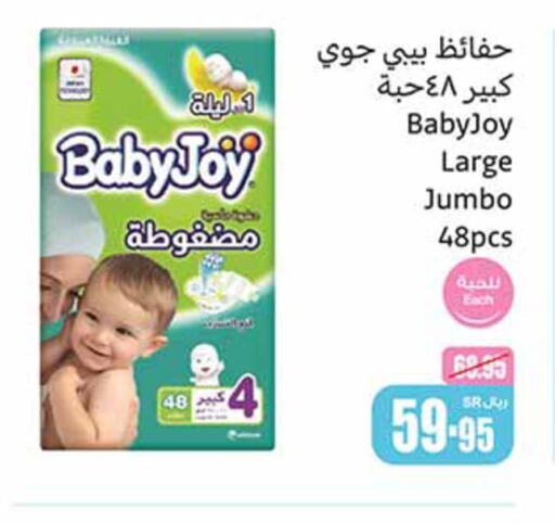 BABY JOY   in Othaim Markets in KSA, Saudi Arabia, Saudi - Medina