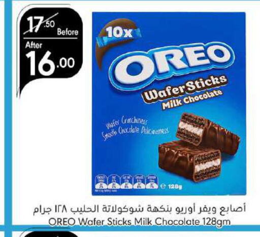 OREO   in مانويل ماركت in مملكة العربية السعودية, السعودية, سعودية - جدة