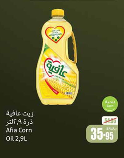 AFIA Corn Oil  in Othaim Markets in KSA, Saudi Arabia, Saudi - Jeddah