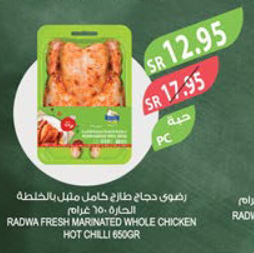  Marinated Chicken  in Farm  in KSA, Saudi Arabia, Saudi - Yanbu