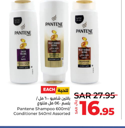 PANTENE Shampoo / Conditioner  in LULU Hypermarket in KSA, Saudi Arabia, Saudi - Yanbu