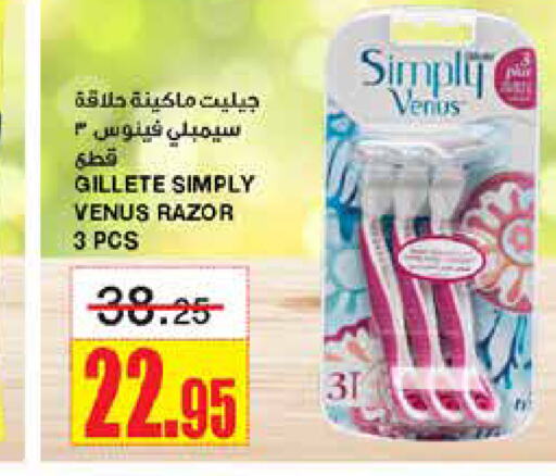 VENUS Razor  in Al Sadhan Stores in KSA, Saudi Arabia, Saudi - Riyadh