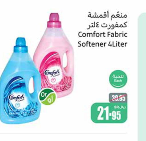 COMFORT Softener  in Othaim Markets in KSA, Saudi Arabia, Saudi - Qatif