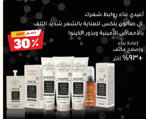  Shampoo / Conditioner  in United Pharmacies in KSA, Saudi Arabia, Saudi - Najran