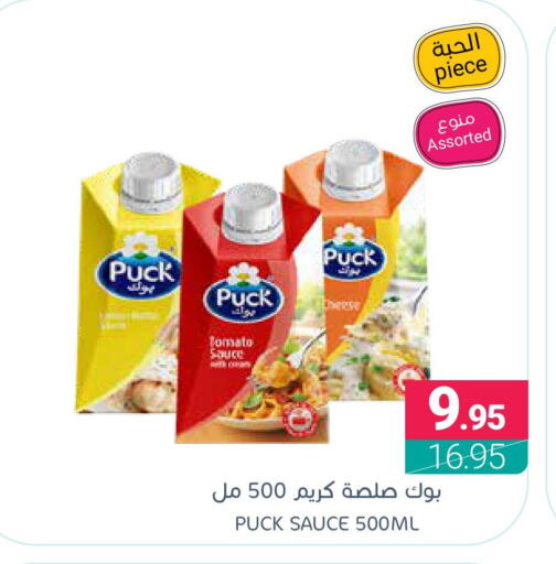 PUCK Other Sauce  in Muntazah Markets in KSA, Saudi Arabia, Saudi - Dammam