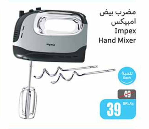 IMPEX Mixer / Grinder  in Othaim Markets in KSA, Saudi Arabia, Saudi - Ar Rass