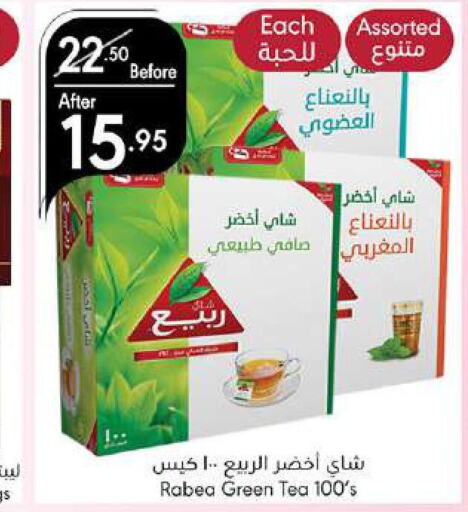 RABEA Tea Bags  in Manuel Market in KSA, Saudi Arabia, Saudi - Jeddah