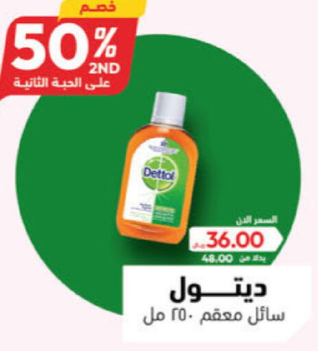    in United Pharmacies in KSA, Saudi Arabia, Saudi - Ar Rass