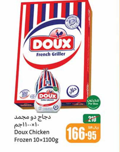 DOUX Frozen Whole Chicken  in Othaim Markets in KSA, Saudi Arabia, Saudi - Mahayil