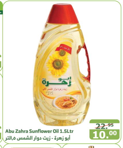 ABU ZAHRA Sunflower Oil  in Al Raya in KSA, Saudi Arabia, Saudi - Al Bahah