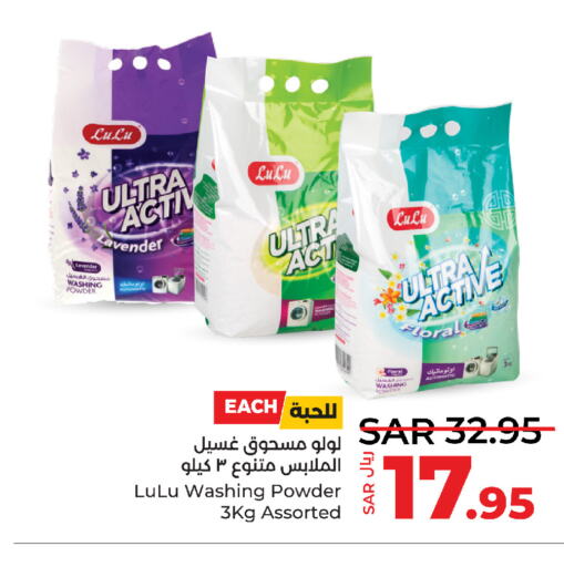  Detergent  in LULU Hypermarket in KSA, Saudi Arabia, Saudi - Medina