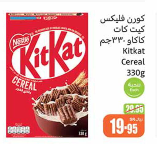 KITKAT   in أسواق عبد الله العثيم in مملكة العربية السعودية, السعودية, سعودية - محايل