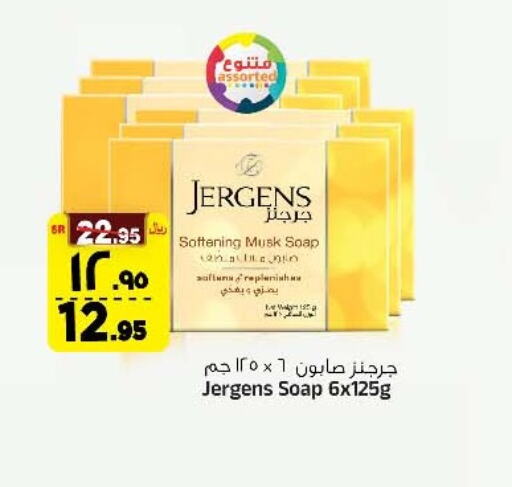 JERGENS   in المدينة هايبرماركت in مملكة العربية السعودية, السعودية, سعودية - الرياض