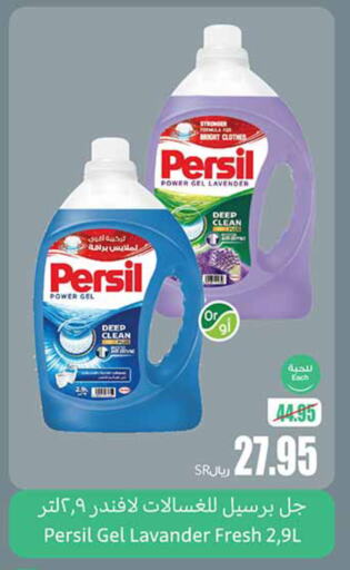 PERSIL Detergent  in Othaim Markets in KSA, Saudi Arabia, Saudi - Bishah