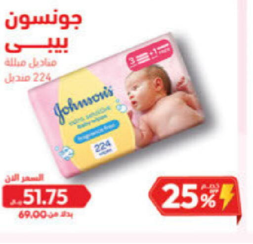 JOHNSONS   in صيدلية المتحدة in مملكة العربية السعودية, السعودية, سعودية - الرس