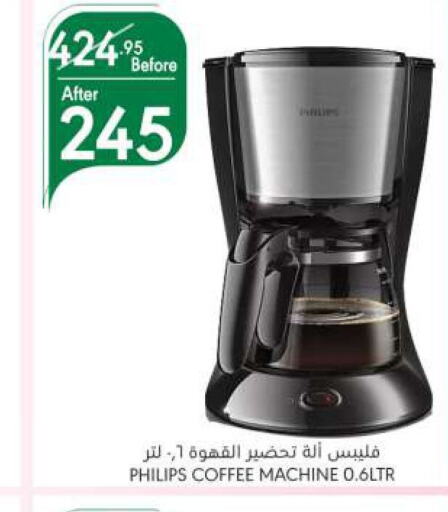 PHILIPS Coffee Maker  in Manuel Market in KSA, Saudi Arabia, Saudi - Riyadh