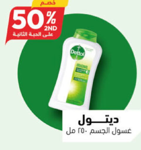 DETTOL   in United Pharmacies in KSA, Saudi Arabia, Saudi - Yanbu