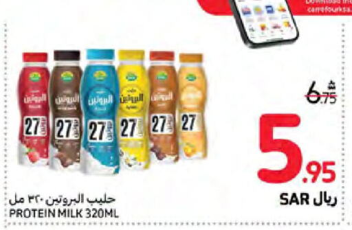  Protein Milk  in Carrefour in KSA, Saudi Arabia, Saudi - Najran