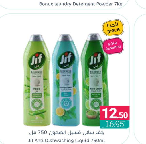 JIF   in اسواق المنتزه in مملكة العربية السعودية, السعودية, سعودية - المنطقة الشرقية