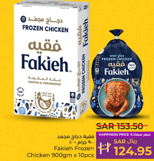 FAKIEH Frozen Whole Chicken  in LULU Hypermarket in KSA, Saudi Arabia, Saudi - Yanbu