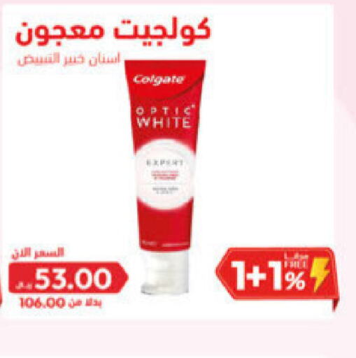 COLGATE معجون أسنان  in صيدلية المتحدة in مملكة العربية السعودية, السعودية, سعودية - الرس