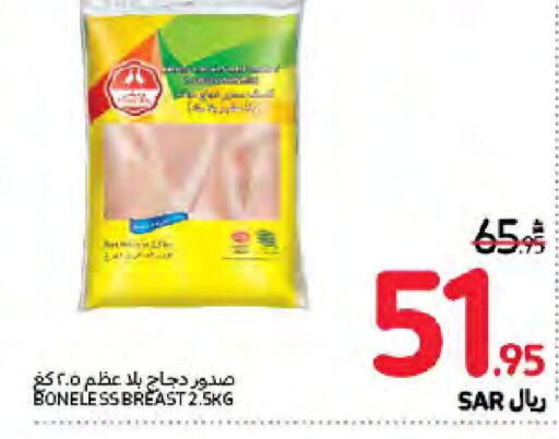  Chicken Breast  in Carrefour in KSA, Saudi Arabia, Saudi - Sakaka