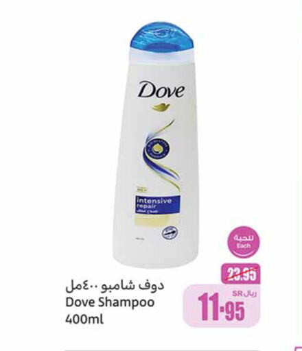 DOVE شامبو / بلسم  in أسواق عبد الله العثيم in مملكة العربية السعودية, السعودية, سعودية - الدوادمي