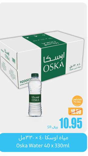 OSKA   in Othaim Markets in KSA, Saudi Arabia, Saudi - Medina