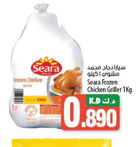 SEARA Frozen Whole Chicken  in Mango Hypermarket  in Kuwait - Ahmadi Governorate