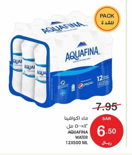 AQUAFINA   in  مـزايــا in مملكة العربية السعودية, السعودية, سعودية - سيهات