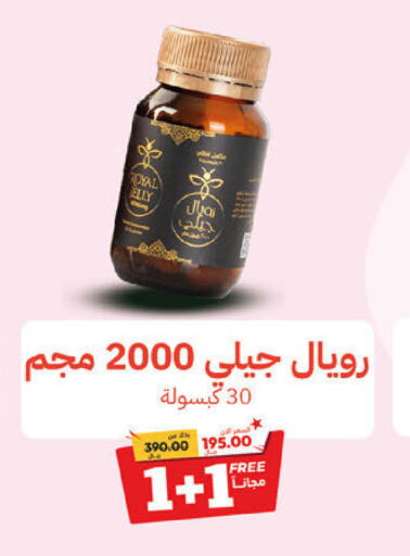    in United Pharmacies in KSA, Saudi Arabia, Saudi - Riyadh