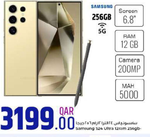 SAMSUNG S24  in روابي هايبرماركت in قطر - الريان