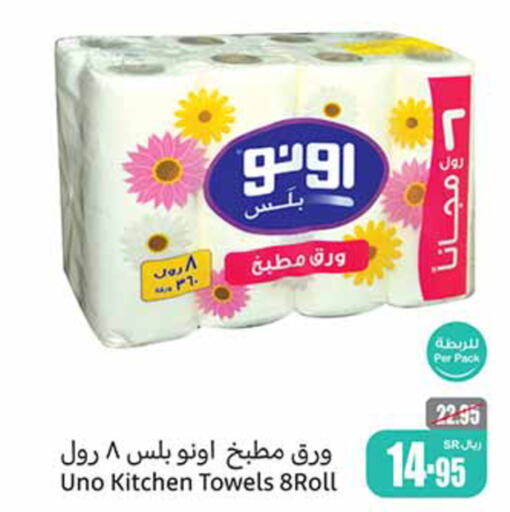 UNO   in Othaim Markets in KSA, Saudi Arabia, Saudi - Al Hasa