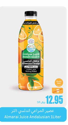 ALMARAI   in أسواق عبد الله العثيم in مملكة العربية السعودية, السعودية, سعودية - المنطقة الشرقية