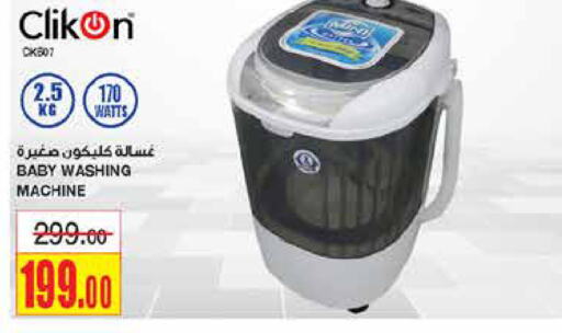 CLIKON Washing Machine  in Al Sadhan Stores in KSA, Saudi Arabia, Saudi - Riyadh