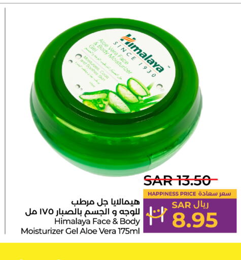 HIMALAYA   in لولو هايبرماركت in مملكة العربية السعودية, السعودية, سعودية - تبوك