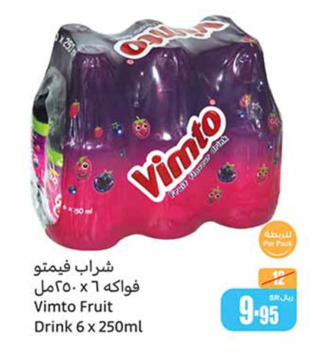 VIMTO   in أسواق عبد الله العثيم in مملكة العربية السعودية, السعودية, سعودية - رفحاء