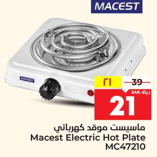  Electric Cooker  in Hyper Al Wafa in KSA, Saudi Arabia, Saudi - Riyadh