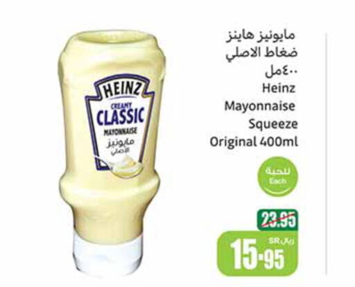 HEINZ Mayonnaise  in Othaim Markets in KSA, Saudi Arabia, Saudi - Arar