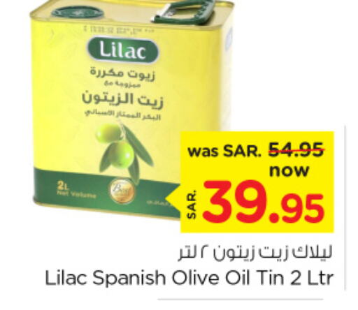 LILAC زيت الزيتون  in نستو in مملكة العربية السعودية, السعودية, سعودية - الجبيل‎