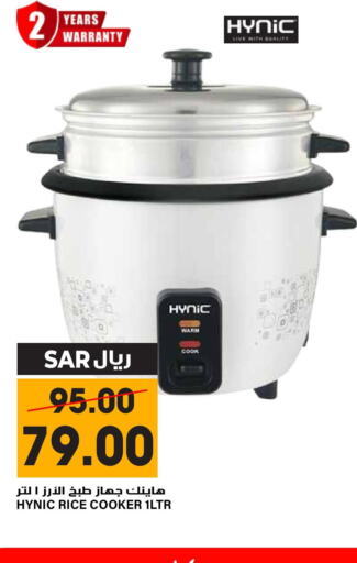  Rice Cooker  in Grand Hyper in KSA, Saudi Arabia, Saudi - Riyadh