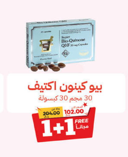    in United Pharmacies in KSA, Saudi Arabia, Saudi - Ar Rass