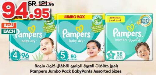 Pampers   in الدكان in مملكة العربية السعودية, السعودية, سعودية - الطائف